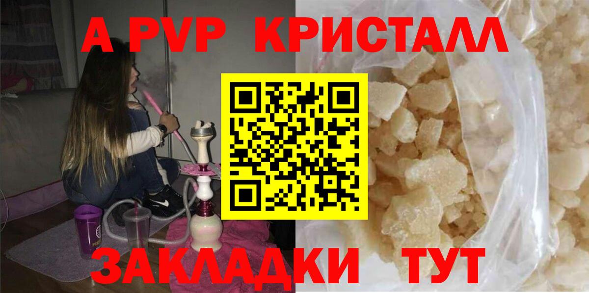 А ПВП СК Губаха