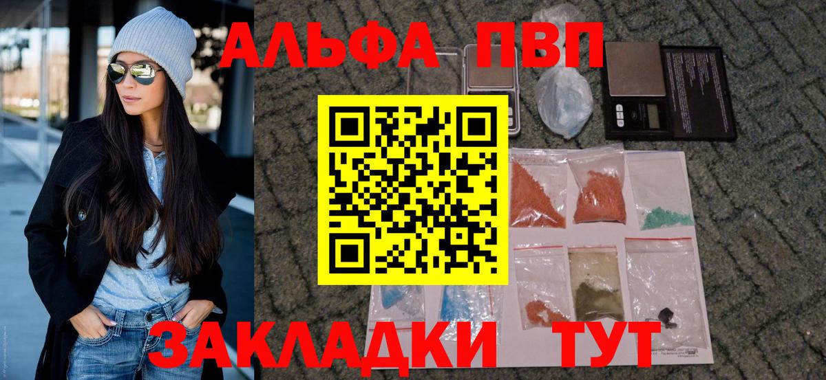 Alpha PVP  Alpha PVP Crystall  Губаха  Вход с VPN  Alpha-PVP СК 