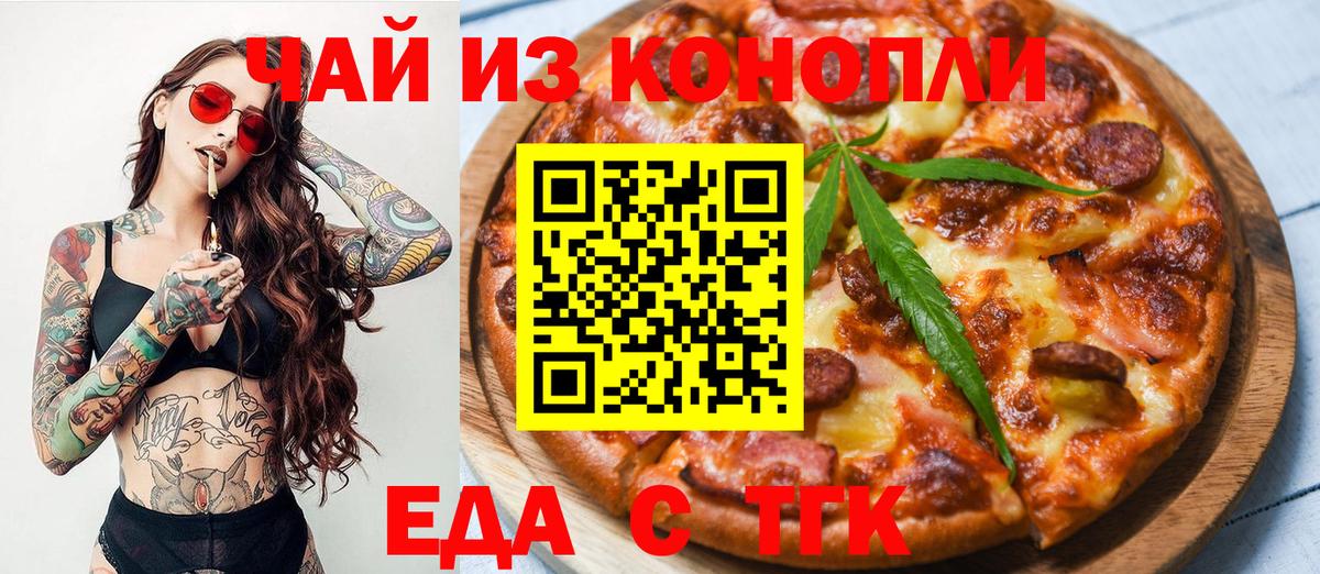 Печенье с ТГК конопля Губаха