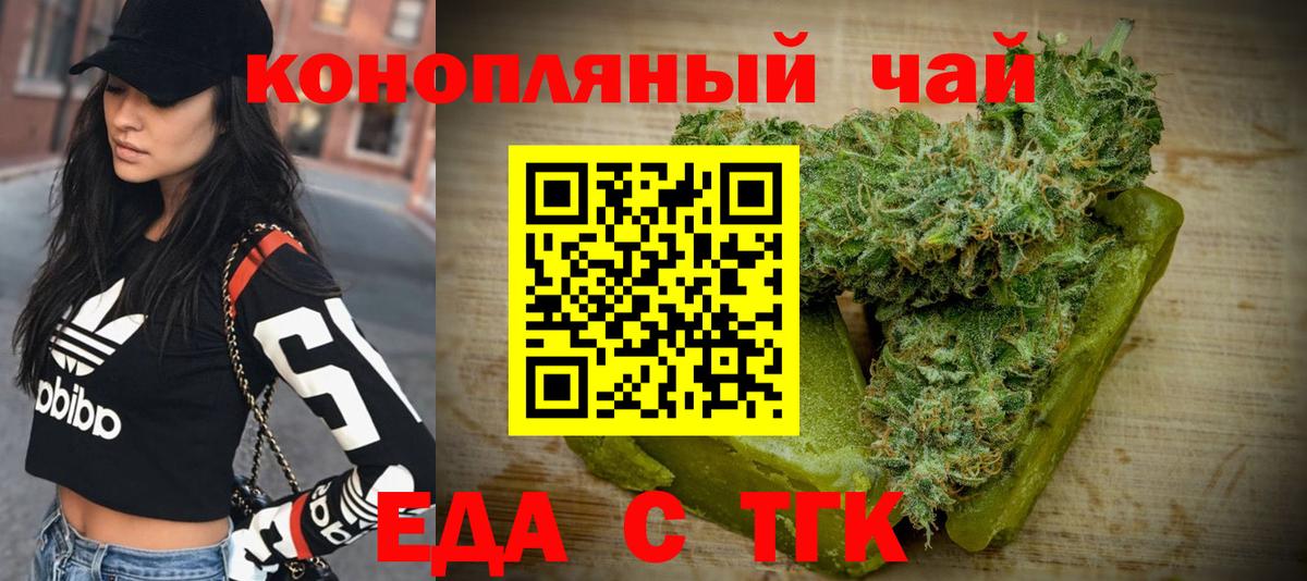 Губаха  Печенье с ТГК конопля  Вход с VPN 