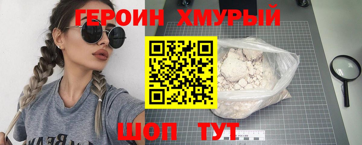 Героин Афган Губаха