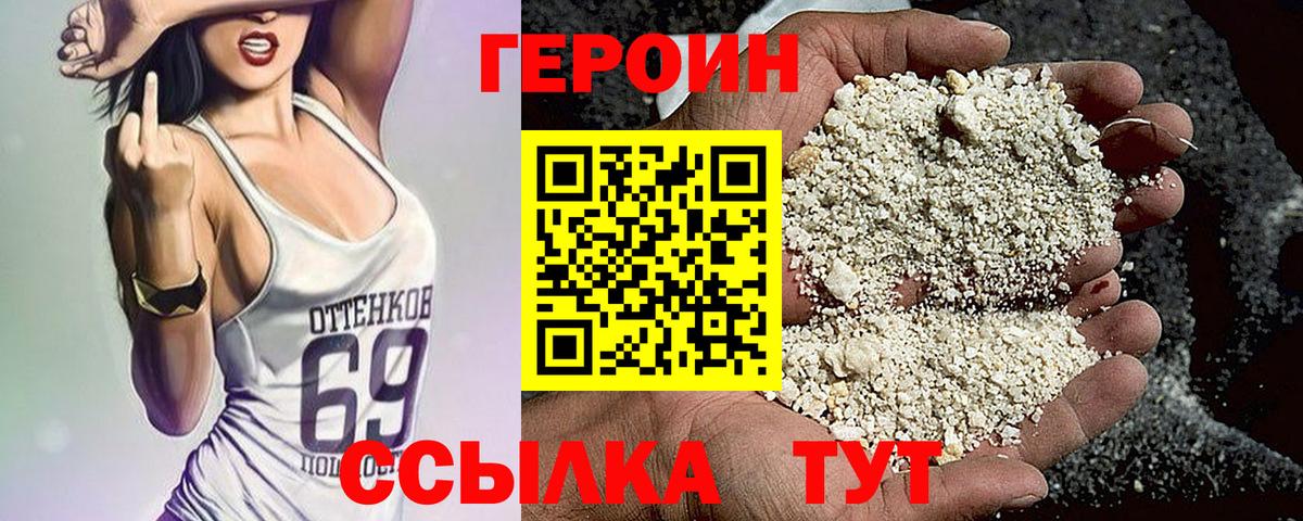 Губаха  ГЕРОИН афганец  Вход с VPN 