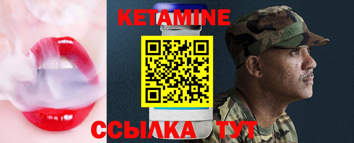 КЕТАМИН VHQ Губаха