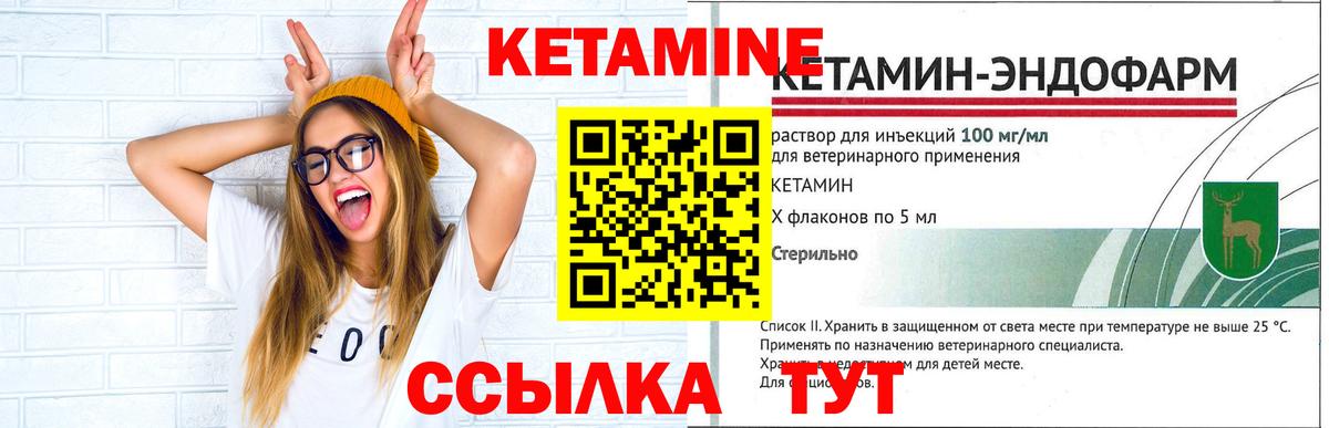 Кетамин VHQ  KRAKEN вход  Вход с VPN  Губаха  КЕТАМИН VHQ 