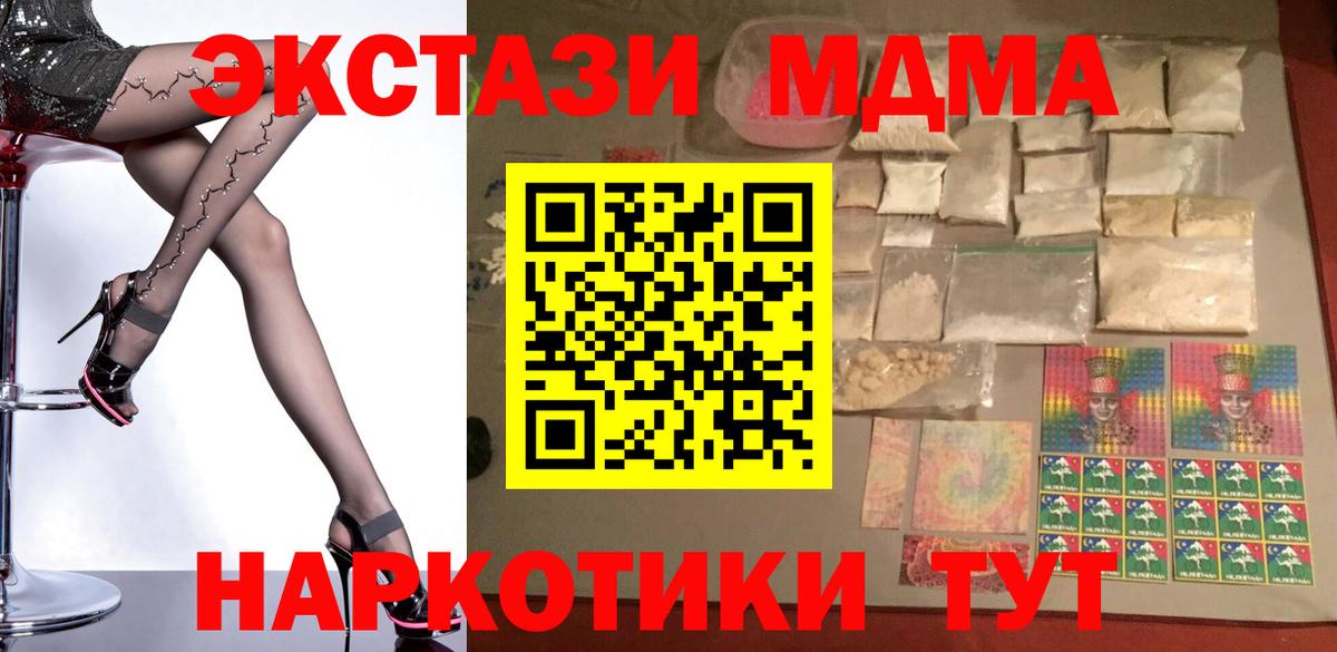 МДМА crystal  MDMA  Губаха  МДМА кристаллы  Вход с VPN 