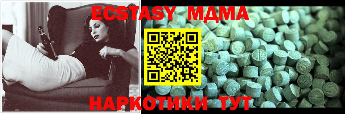 МДМА молли Губаха