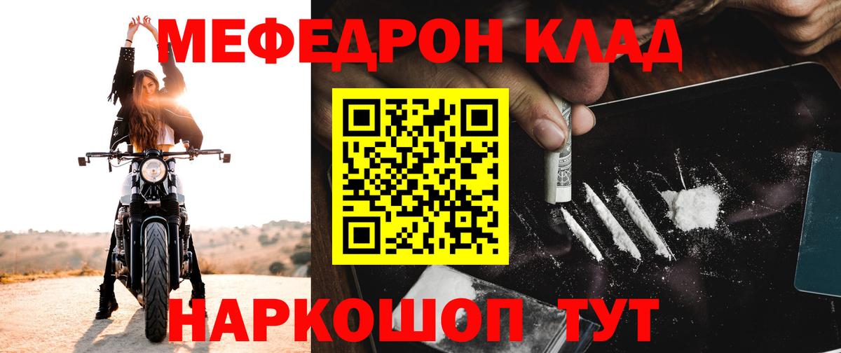 Меф Губаха