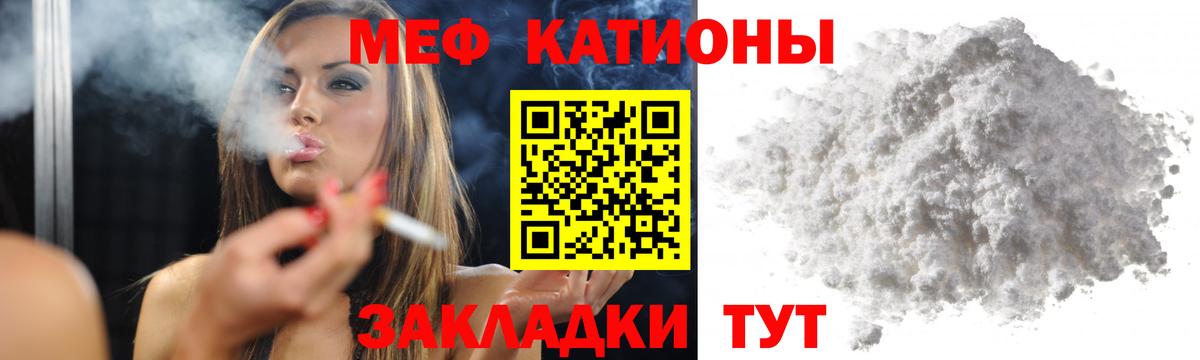 МЯУ-МЯУ кристаллы  Вход с VPN  Мефедрон кристаллы  Мефедрон  Губаха 