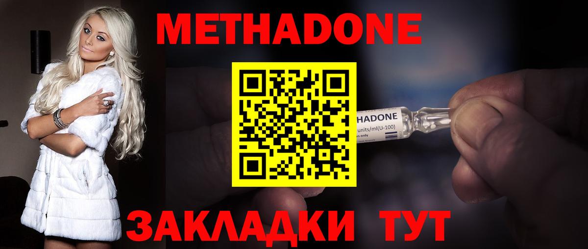 hydra ONION  Вход с VPN  Губаха  Метадон белоснежный 