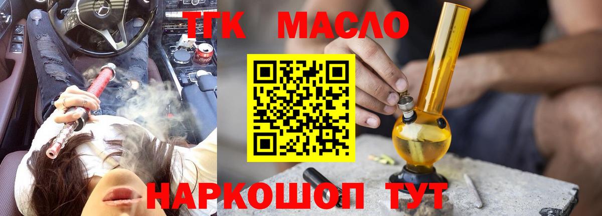 Губаха  ТГК жижа  Вход с VPN 